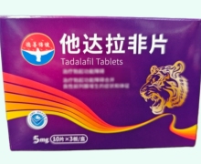 德善倍健他达拉非片价格对比 5mg*30片