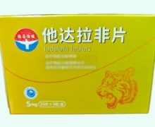 他达拉非片价格对比 45片 德善倍健