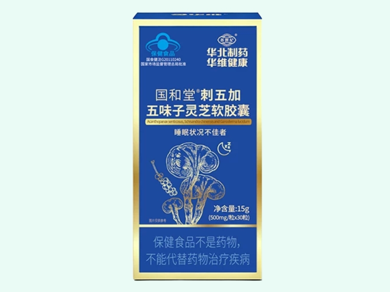 国和堂®刺五加五味子灵芝软胶囊