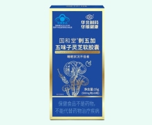 国和堂刺五加五味子灵芝软胶囊价格对比