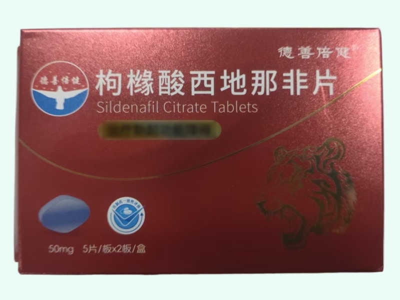 枸橼酸西地那非片