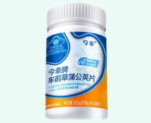 今幸牌车前草蒲公英片价格对比