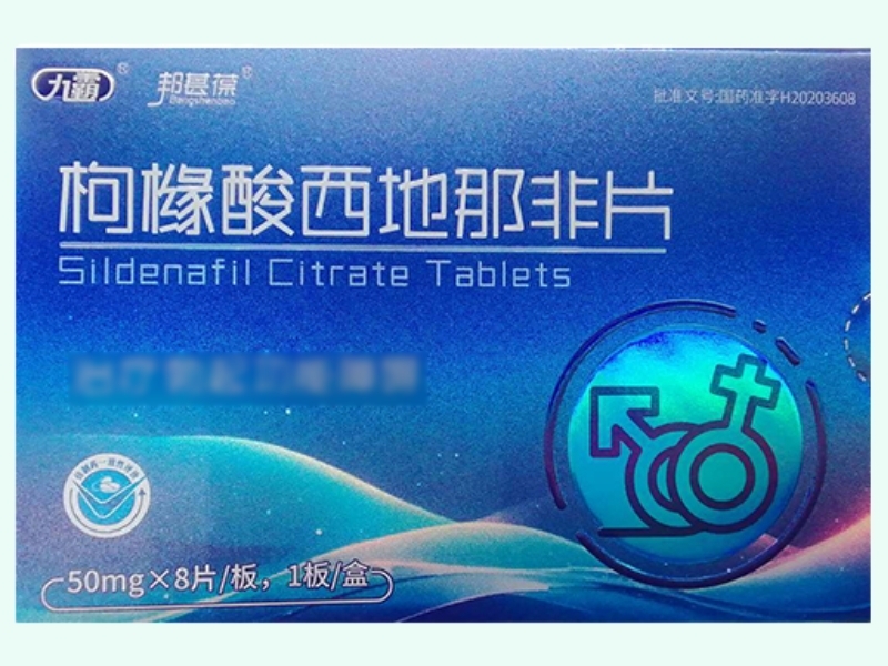 枸橼酸西地那非片