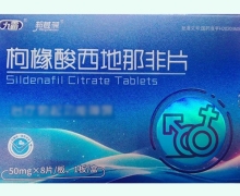 九霸邦甚葆枸橼酸西地那非片价格对比 8片