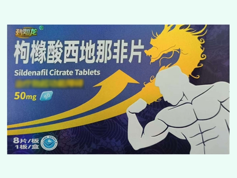 枸橼酸西地那非片