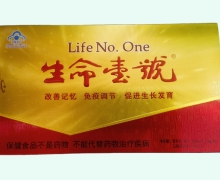 十八宝生命一号价格对比 120粒+30支