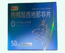 枸橼酸西地那非片价格对比 50mg*10片 康之禾