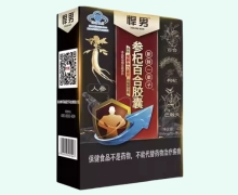 新鲜一辈子参杞百合胶囊价格对比