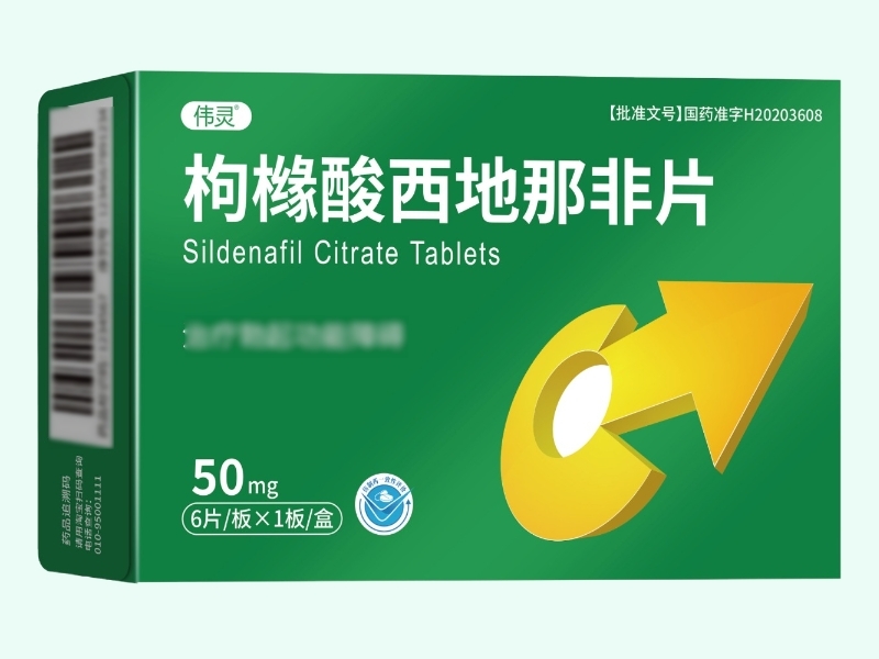 枸橼酸西地那非片