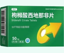 枸橼酸西地那非片价格对比 6片 伟灵