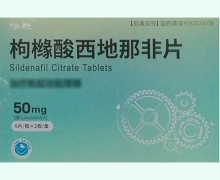 枸橼酸西地那非片价格对比 伟鞭 6片*2板