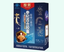 新鲜一辈子参杞百合胶囊价格对比 30粒 悍男