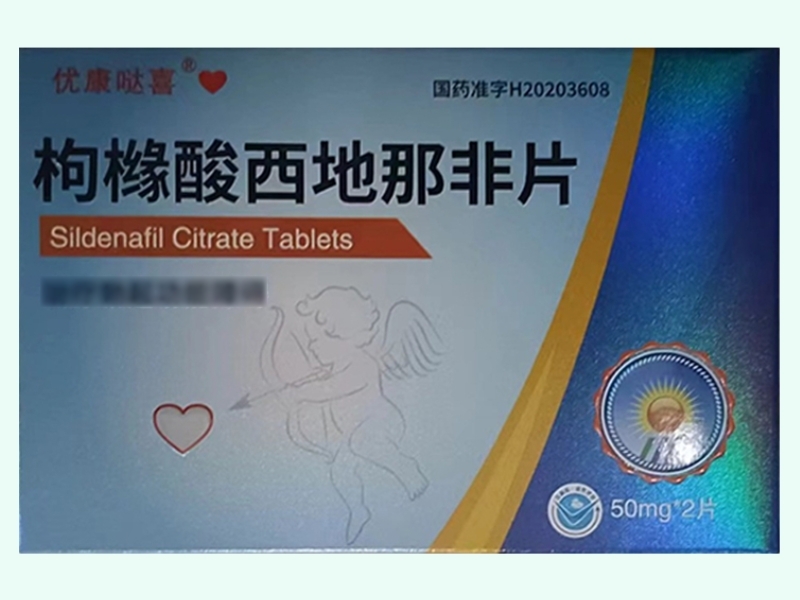 枸橼酸西地那非片