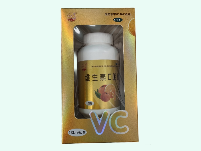 维生素C咀嚼片