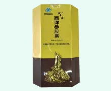 回天力牌西洋参胶囊价格对比 60粒
