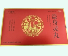 广盛恒益身灵丸价格对比 15袋