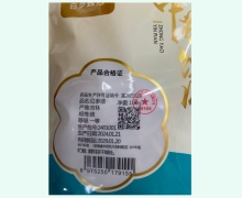 百岁臻选红参须价格对比 0.1kg