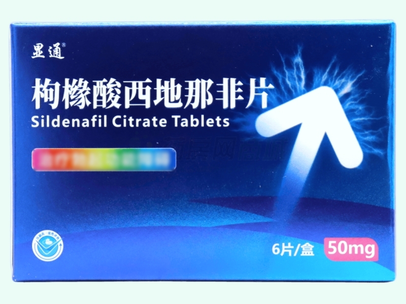 枸橼酸西地那非片