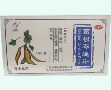 葛根芩连片价格对比 36片 冠峰