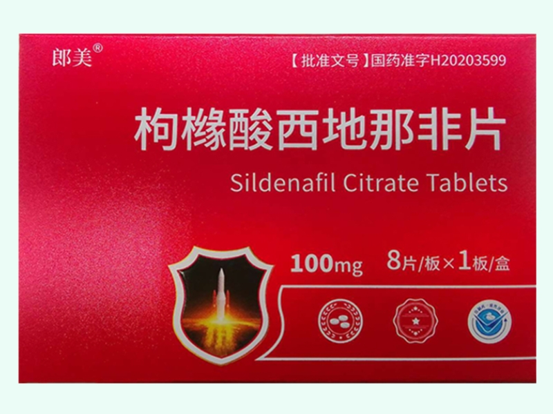 枸橼酸西地那非片
