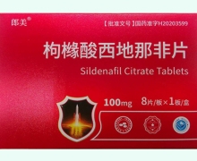 郎美枸橼酸西地那非片价格对比 100mg*8片 朗圣