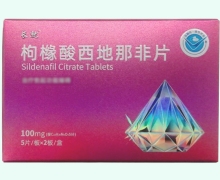 长就枸橼酸西地那非片价格对比 10片