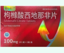 慈福盛广枸橼酸西地那非片价格对比 10片