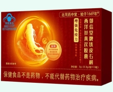 北同药中堂御信堂牌铁皮石斛西洋参黄芪胶囊价格对比