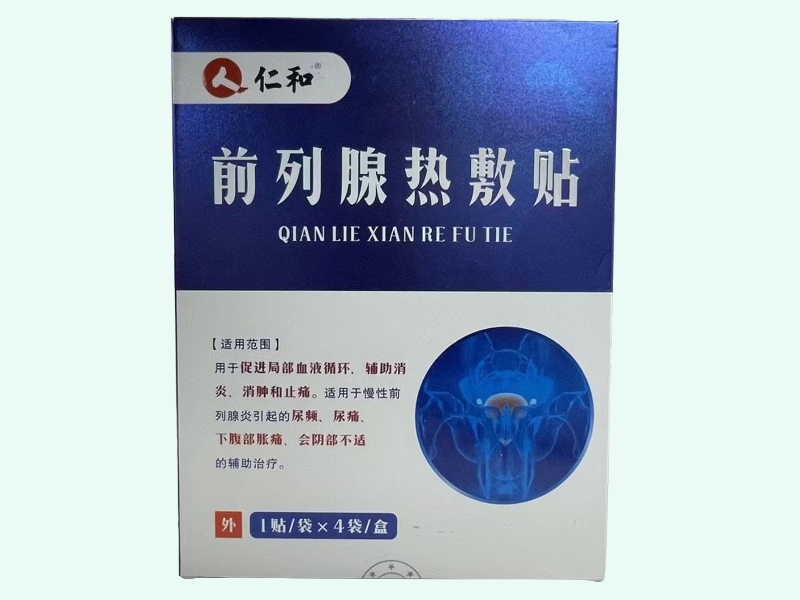 前列腺热敷贴
