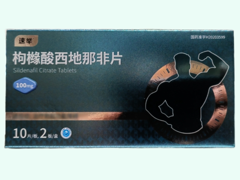 枸橼酸西地那非片