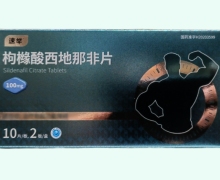 枸橼酸西地那非片价格对比 100mg*20片 速举