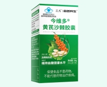 今维多黄芪沙棘胶囊价格对比 三九