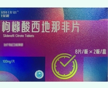 日倍健枸橼酸西地那非片价格对比 16片