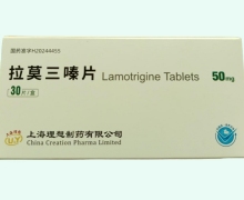上海理想拉莫三嗪片价格对比 50mg*30片