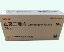 启安欣拉莫三嗪片价格对比 50mg*20片