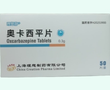 理想静奥卡西平片价格对比 50片