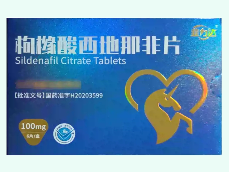 枸橼酸西地那非片