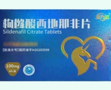韭力达枸橼酸西地那非片价格对比 100mg*6片 朗圣