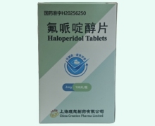 氟哌啶醇片价格对比 100片 上海理想制