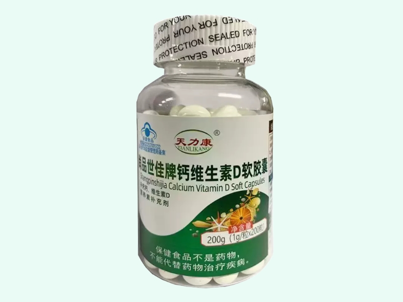尚品世佳牌钙维生素D软胶囊