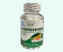尚品世佳牌钙维生素D软胶囊价格对比 天力康 200粒