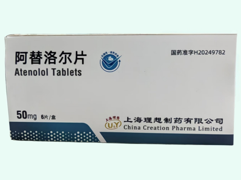 阿替洛尔片