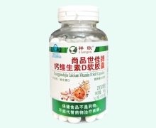 祥欧尚品世佳牌钙维生素D软胶囊价格对比