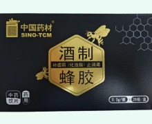 酒制蜂胶价格对比 28板 中国药材