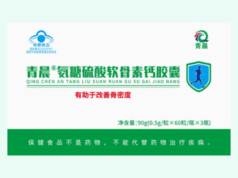 青晨®氨糖硫酸软骨素钙胶囊