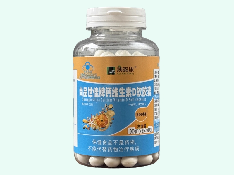 尚品世佳牌钙维生素D软胶囊