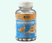 尚品世佳牌钙维生素D软胶囊价格对比 澳鑫康