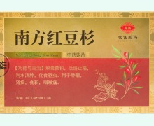 常富国药南方红豆杉价格对比