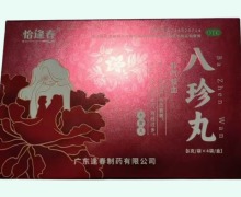 恰逢春八珍丸价格对比 4袋