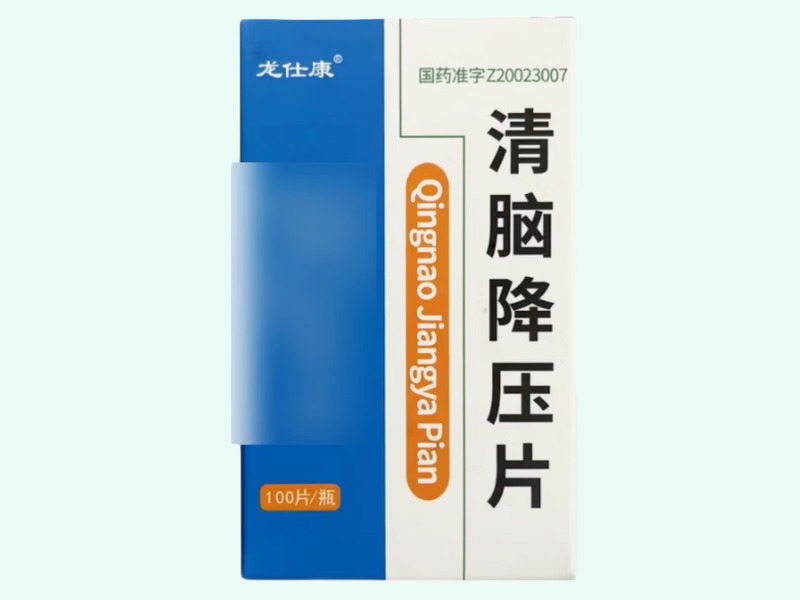 清脑降压片